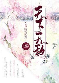 医生是个青皮蛋