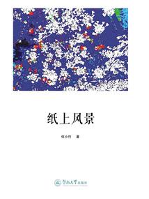 完美改命系统