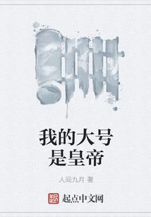 诗帮风云情缘