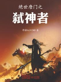我在异界做买卖