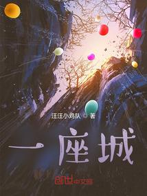 五行天际间