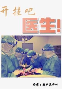 极品妖孽闯江湖