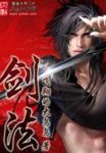 神器之逍遥武尊称