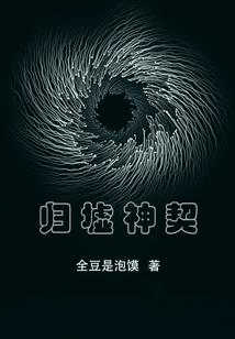 洪荒：功法变异，开局大道九阳经