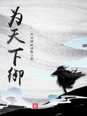 帝少的巨星妻子