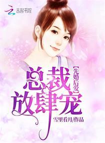 总裁追妻：前任别纠缠
