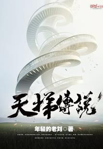 生生决