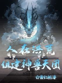古道传说