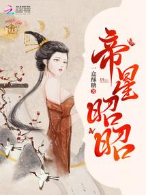 开局捡黄蓉，黄老邪找上