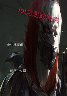 他怎么这么野