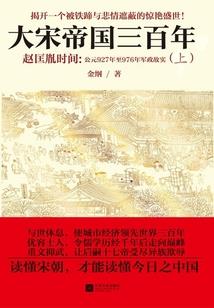 族之殇