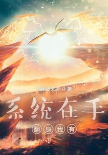 炮灰？这辈子都不可能！