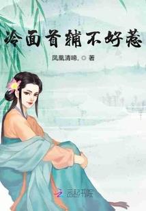 落爵
