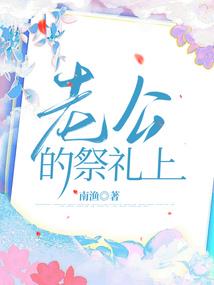 玄幻带娃