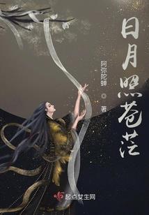 诺亚之女