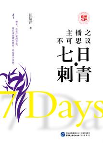 支离