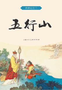 彼时年少，祭一场无妄之灾