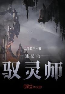 葬命人