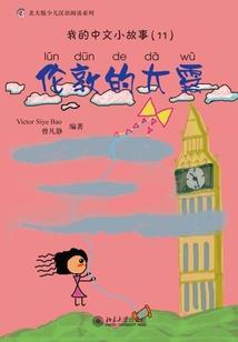 天命：废柴公主升仙记