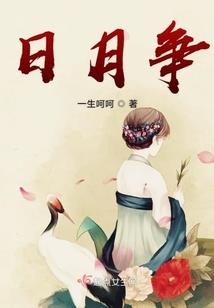 我的大陆生活