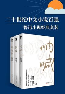 妖尾之衍神坠落