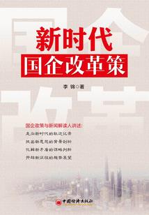 异界反叛曲