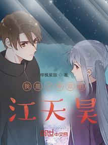 东方人王录