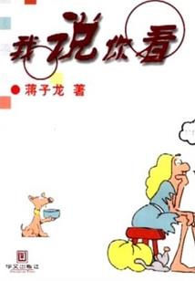 闺娇似锦