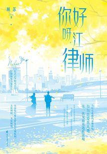 幻想曲之御香楼
