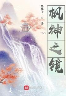情殇劫之轩祺恋