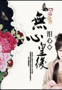 仙君，么么哒