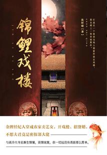 穿越三个时代的爱恋