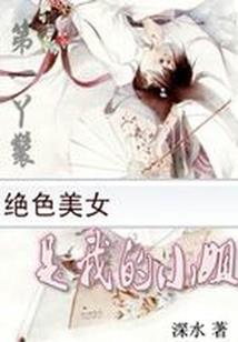 那一杆的风情