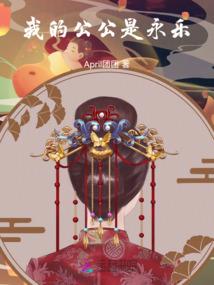 葬区