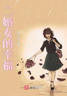 蕾丝边的花样美男们