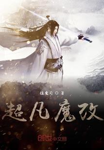 花诺，今生