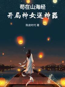 身怀异能创世界