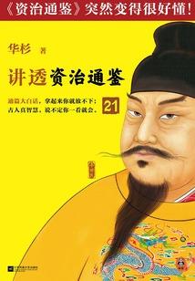 系统之主角逆袭之路