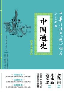 故觐王的长歌嫡妃