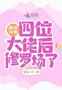 女装大陆历险记