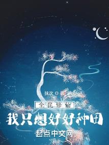 老婆竟是星际大佬