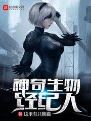 精灵学院