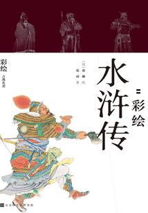 祭秋水
