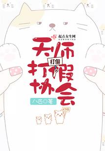 安然围城