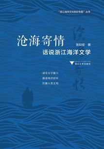捕仙