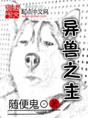 都市鸣镝
