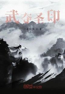 魂游万年