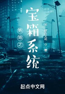 系统之主神游戏