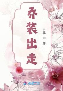 倾颜笑：冷王，给本宫道歉！（大结局）