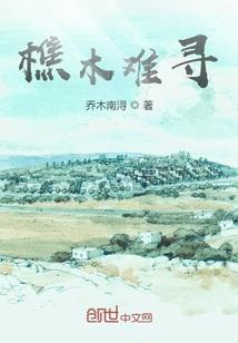 三界缘长歌传